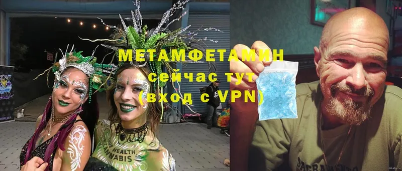 Метамфетамин кристалл  Верещагино 